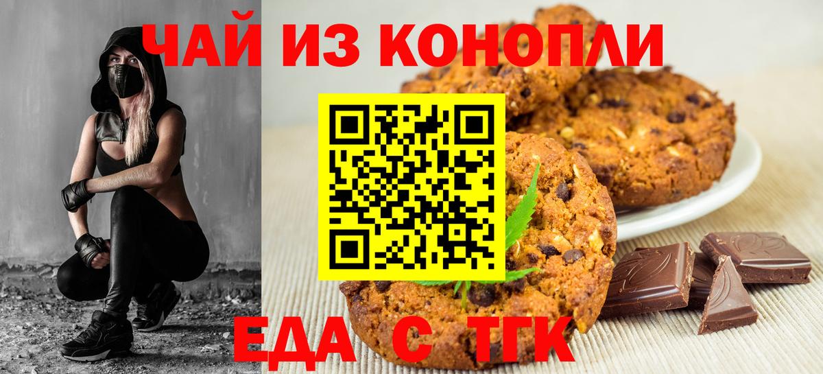 Астрахань  Canna-Cookies конопля  Вход с VPN 