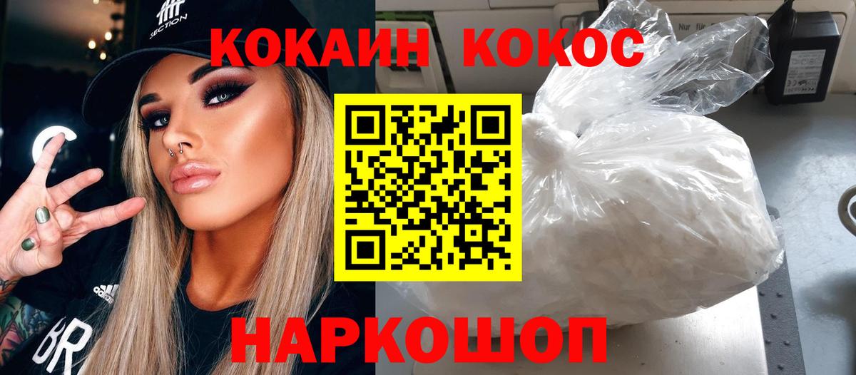 COCAIN Эквадор  Вход с VPN  Астрахань 
