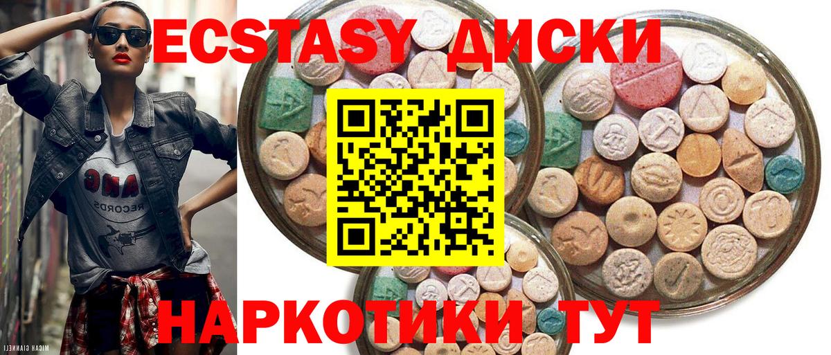 ЭКСТАЗИ  Вход с VPN  гидра рабочий сайт  Экстази Punisher  ЭКСТАЗИ 280 MDMA  Астрахань  купить  сайты 