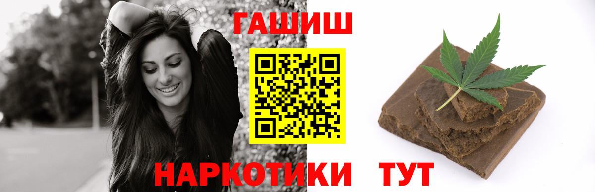 ГАШ Ice-O-Lator  Гашиш гарик  Гашиш  Вход с VPN  Астрахань 