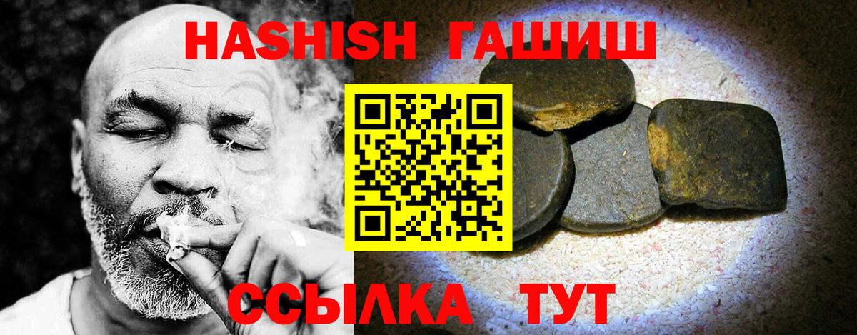Гашиш гарик Астрахань
