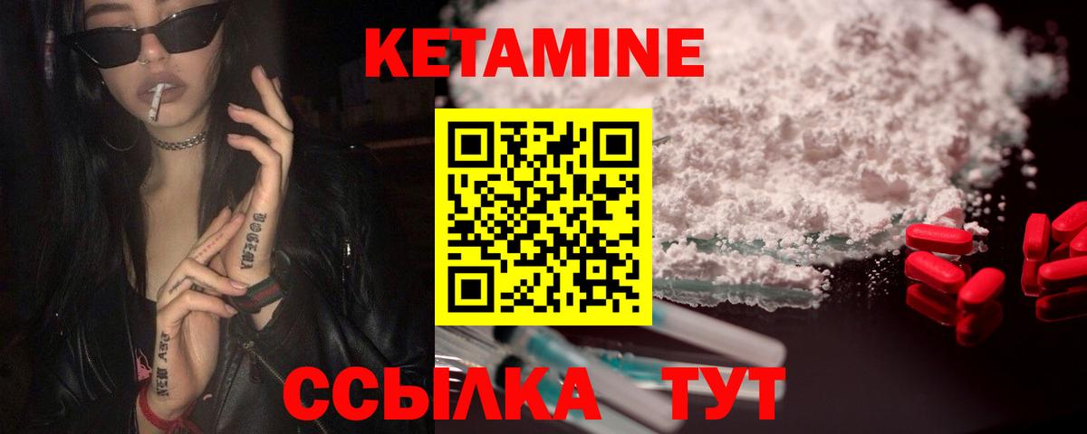 КЕТАМИН ketamine  КЕТАМИН VHQ  Астрахань  Вход с VPN 