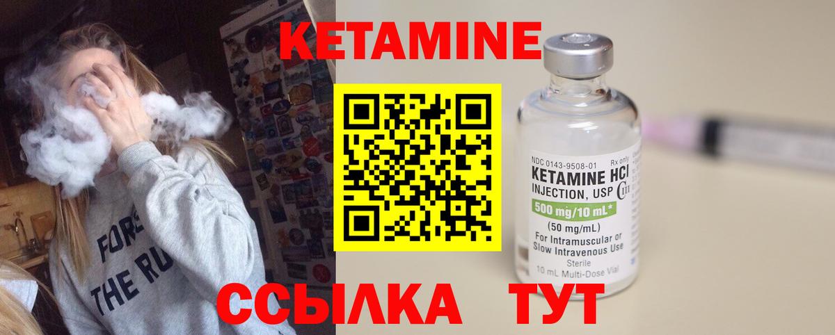 Кетамин ketamine Астрахань