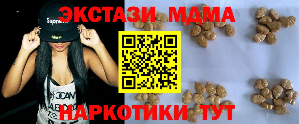 MDMA crystal Астрахань