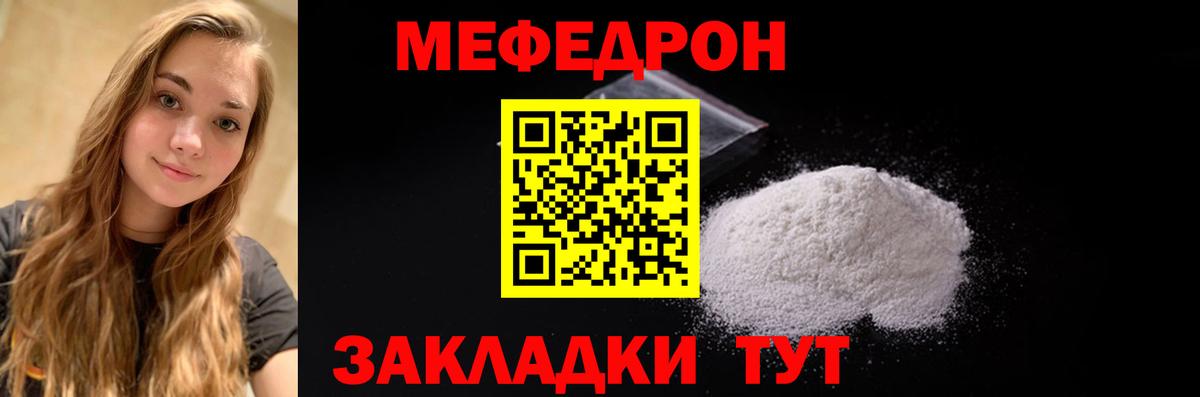 Меф  Меф мяу мяу  Вход с VPN  Астрахань 