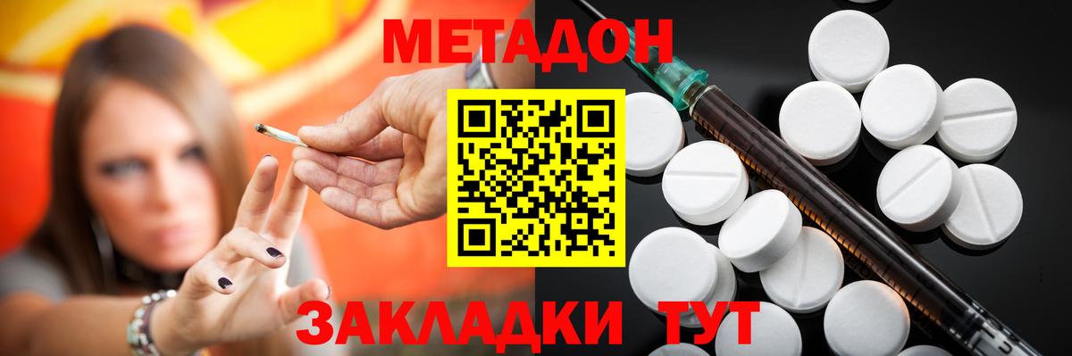 Астрахань    онион  МЕТАДОН methadone  Вход с VPN  МЕТАДОН мёд 