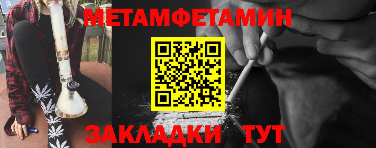 Астрахань  Метамфетамин пудра  Метамфетамин пудра  Вход с VPN 