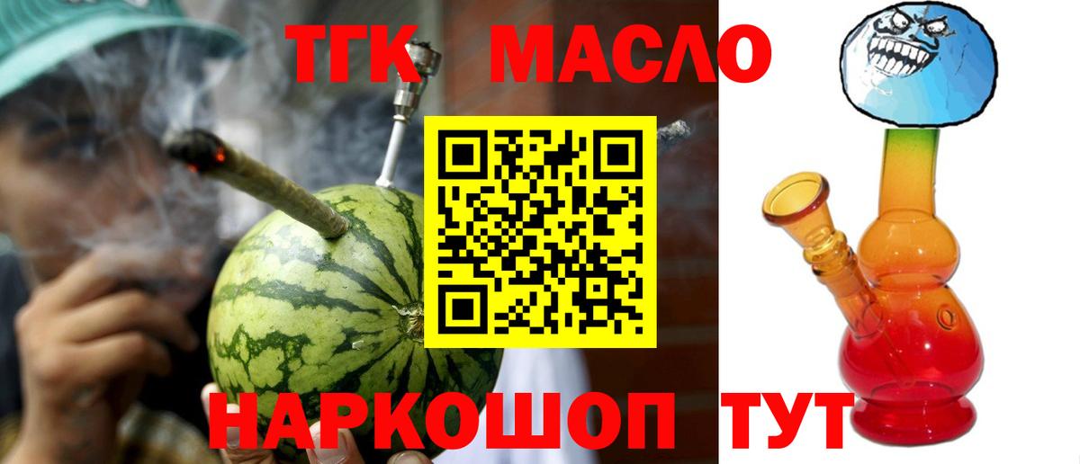 Дистиллят ТГК Wax Астрахань
