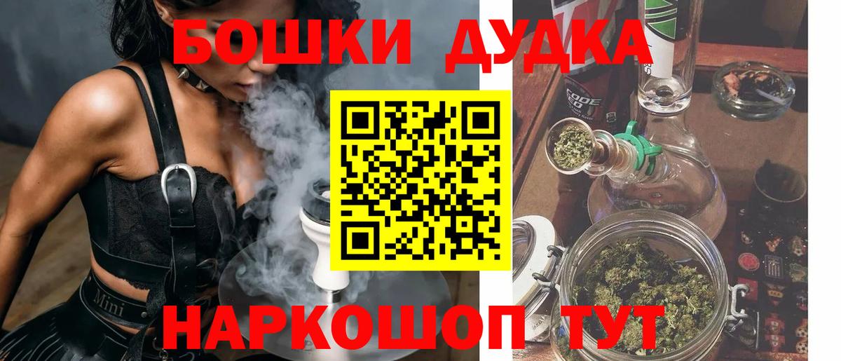 Конопля White Widow  Бошки Шишки VHQ  Астрахань  Бошки марихуана сатива  Вход с VPN 